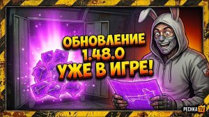 ОБНОВЛЕНИЕ 1.48.0 ПАСХАЛЬНЫЙ ПЕРЕПОЛОХ В ЛАСТ ДЕЙ! ОТКРЫЛ 100+ МОДОВ В LDOE | PECHKA TV