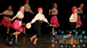 "Сицилийская тарантелла", Ансамбль "Мечта". "Sicilian Tarantella", Ensemble "Dream".