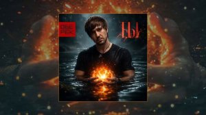 Обе-Рек - Ты (version 2026) (Официальная премьера трека)