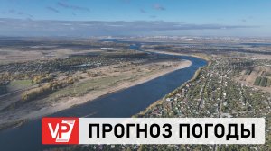 ПРОГНОЗ ПОГОДЫ ПО ВОЛГОГРАДУ И ОБЛАСТИ СО 2 ПО 8 АПРЕЛЯ