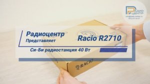 Racio R2710 - обзор Си-Би радиостанции 40 Вт | Радиоцентр