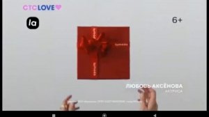 Реклама СТС Love (13.02.2025)