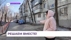 Территория на Красного Знамени, 99 преображается благодаря инициативе жителей и механизму ТОС