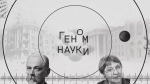 #ГеномНауки: Дмитрий Ивановский (1864-1920)