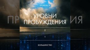 Уровни развития буддиста. Как узнать Просветленного? Кто такой Арья, Архат, Бодхисаттва, Будда