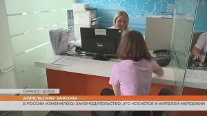 В России изменилось законодательство. Это коснётся и жителей Мордовии