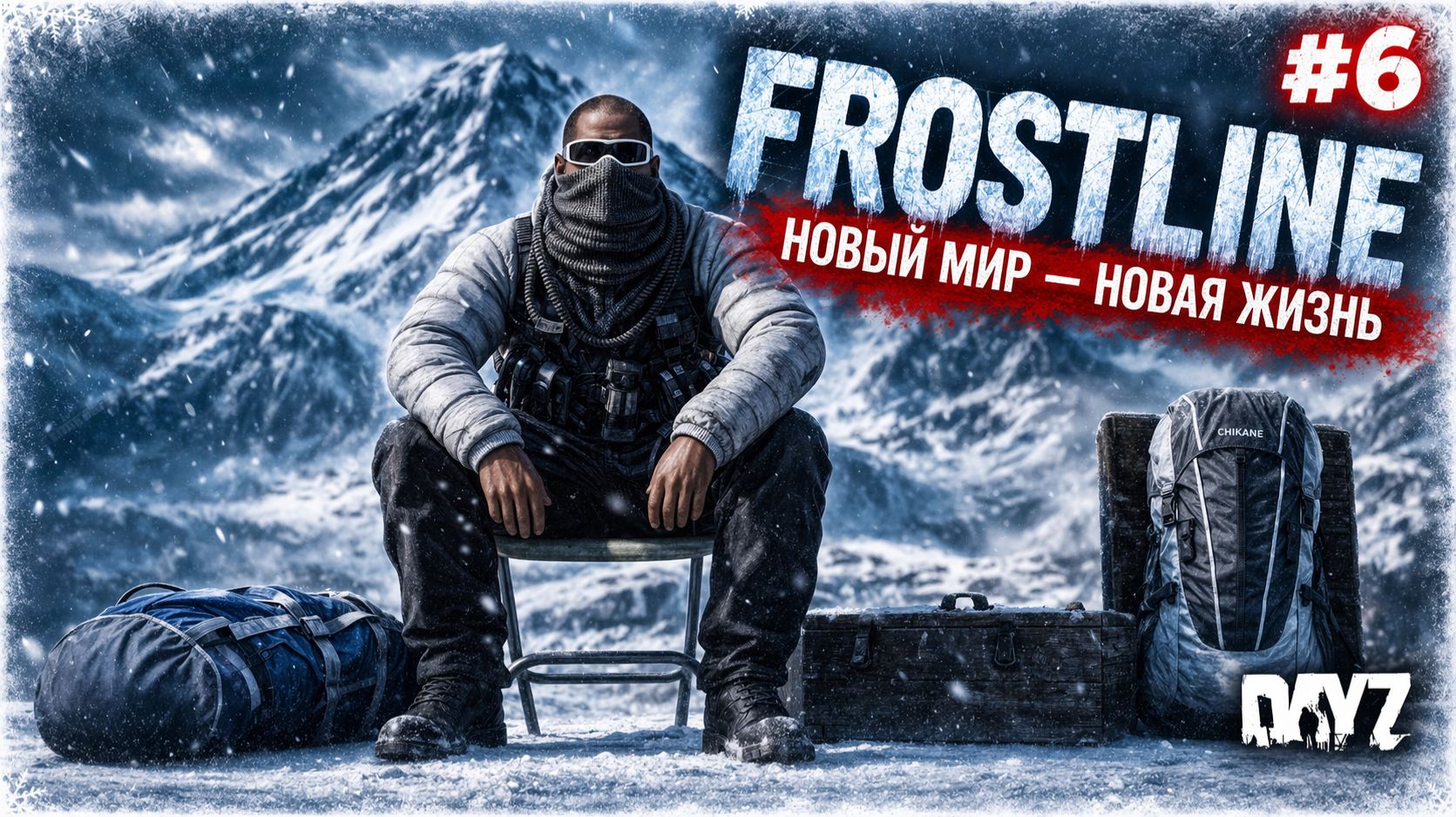 ЭТО ФИНАЛ… Я ВЫЖИЛ ИЛИ НЕТ? | SAKHAL DayZ #6