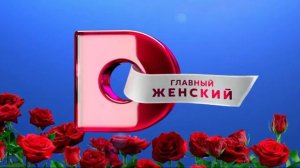 Прогноз Погоды,и фрагмент заставки Телеканала Домашний (Выпуск от 11.08.22)