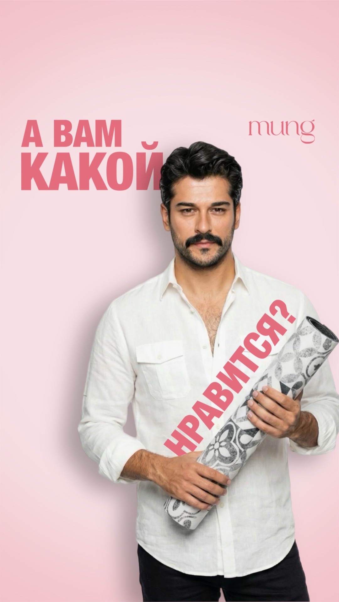 А какой вам больше нравится?