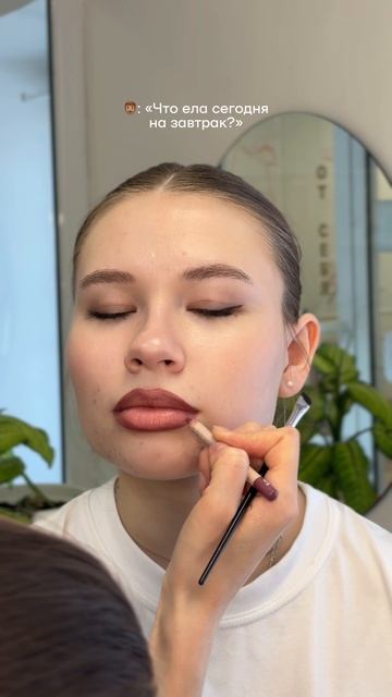 Нам понравилось #ижевск #хочукрасиво #салонхочухрасиво #визажист #макияжижевск #макияж