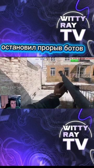 Тактика „беги и стреляй #ViralShorts #GamingViral #YouTubeShorts #GameMoment #shorts