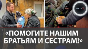 На помощь Дагестану: люди со всей страны помогают пострадавшим кто чем может