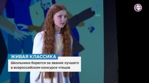 В Севастополе завершились районные этапы конкурса «Живая классика»