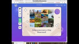 Никифорова Н.В. Мастер -класс