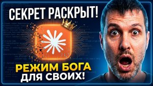 СЛИВ Клода: Режим БОГА для своих и Capybara v8. Нам продают объедки.