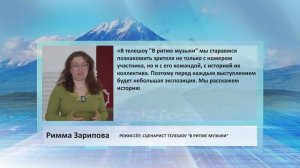 • ЦИТАТА• РИММА ЗАРИПОВА • ВРМ
