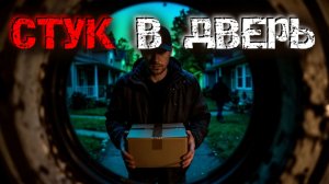 4 реальные истории, после которых Вы не заснете