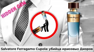 Salvatore Ferragamo Cupola: убийца ирисовых Диоров