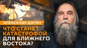Александр Дугин. Наземная операция США в Иране и ближневосточное турне Зеленского