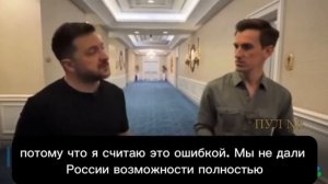 Зеленский - переживает, что США забыли про него из-за Ирана