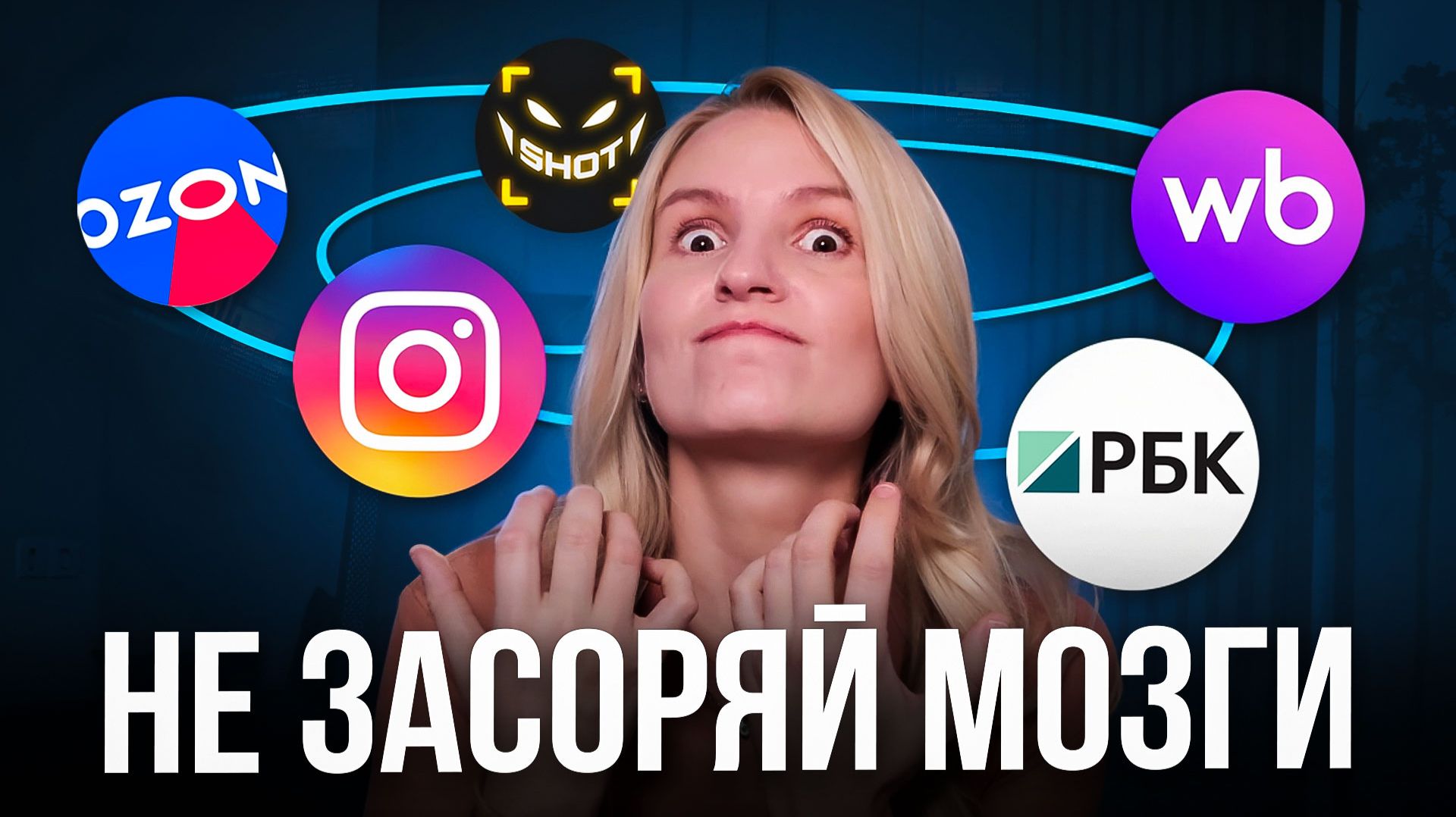 3 привычки, которые спасут вашу голову от инфо-шума