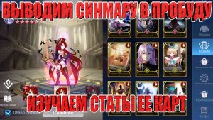 АСТРАЛЬНЫЙ АККАУНТ(28 СЕРИЯ) Mobile Legends: Adventure