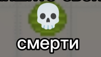 Смерти от подписчиков, часть 1.