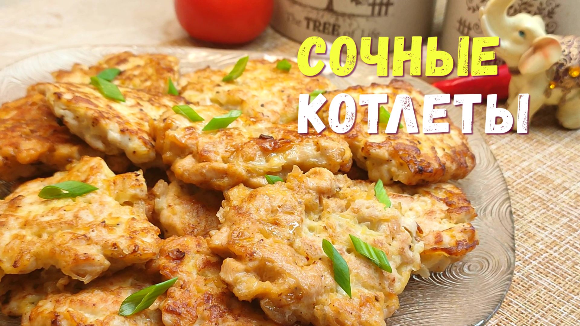 Всего два куриных филе, а какая ВКУСНЯТИНА получается. РУБЛЕНЫЕ КОТЛЕТЫ тают во рту