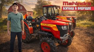 Лучший трактор за 900 000 руб.Mahindra JIVO 225 DI 4WD