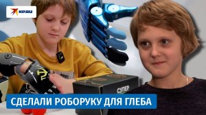 Мальчик, пострадавший при взрыве мины в Красногорске, получил протез пальцев