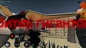 битва гигантов