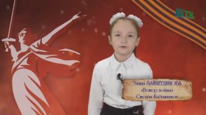 ПЕРВОЕ МЕСТО В КОНКУРСЕ ЧТЕЦОВ!⭐На ТВ канале дети до слёз читают стихи о войне. Стих о ВОВ