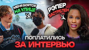 ☠️РЭПЕРЫ, ЗАСТРЕЛЕННЫЕ ЗА ИНТЕРВЬЮ - YBCDul, Lil JOJO, OG ManMan