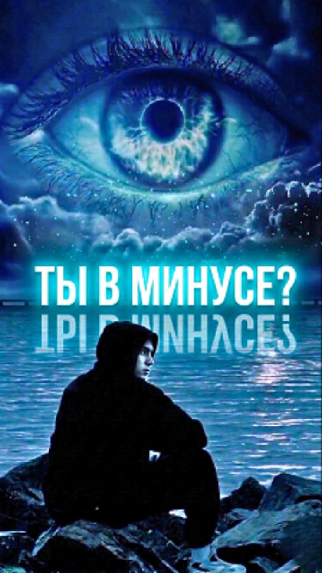 Почему реальность не меняется?