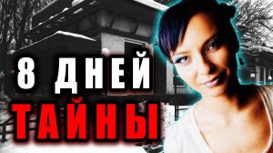 Последние часы Юлии Андреевой: Самое жуткое дело Железногорска. | Тру Крайм Истории. Хроники.