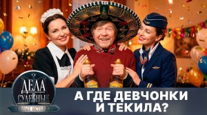 Дела судебные с Еленой Кутьиной. Новые истории. Эфир от 01.04.26