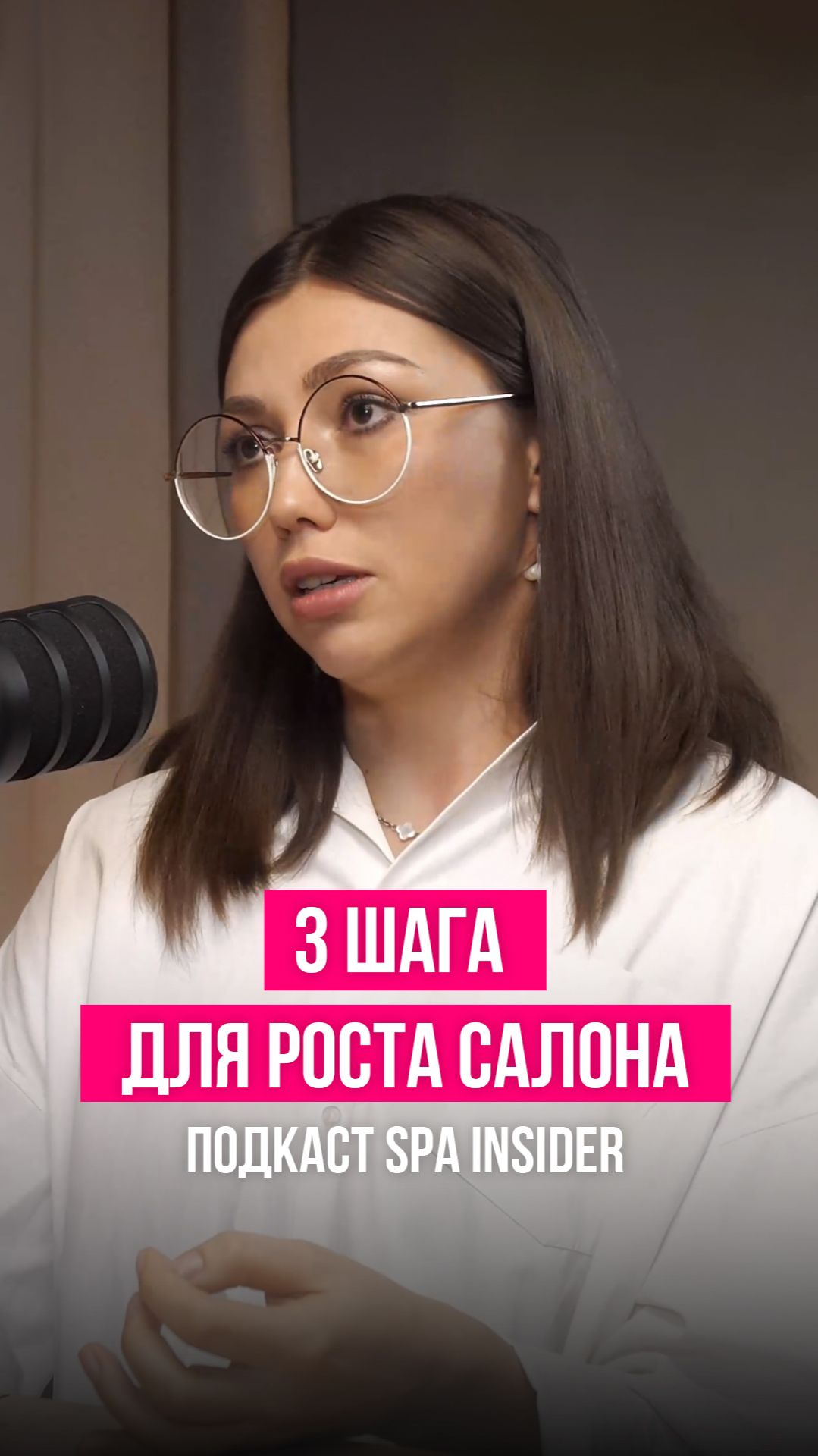 3 шага для роста салона