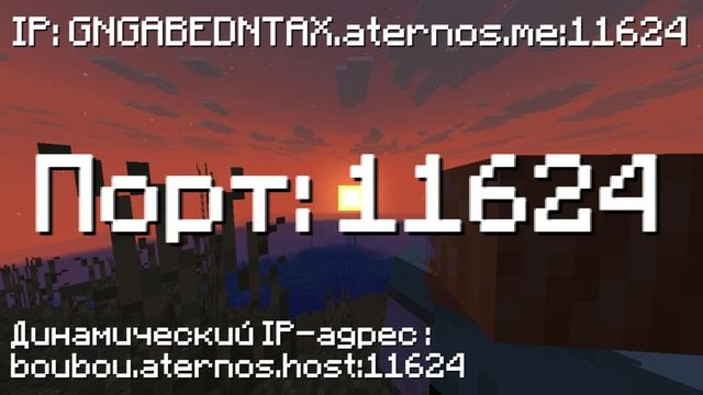 мой сервер версия 26.1.1