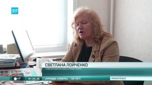 01.04.2026 Правде Севера 109 лет