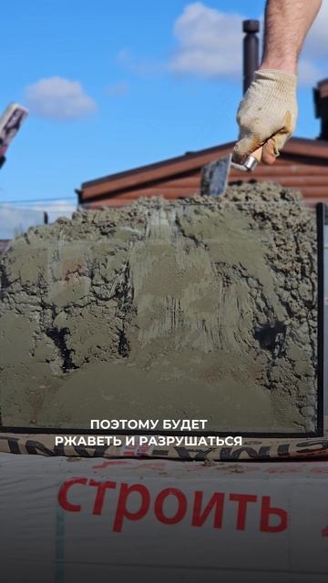 Не заливай так бетон!