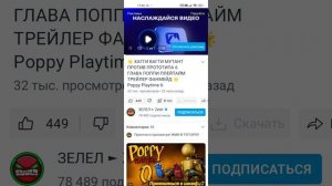 попиплейтайм глава 6😱