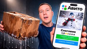 ПОКУПАЮ СТРАННЫЕ ТОВАРЫ на АВИТО 24 часа!