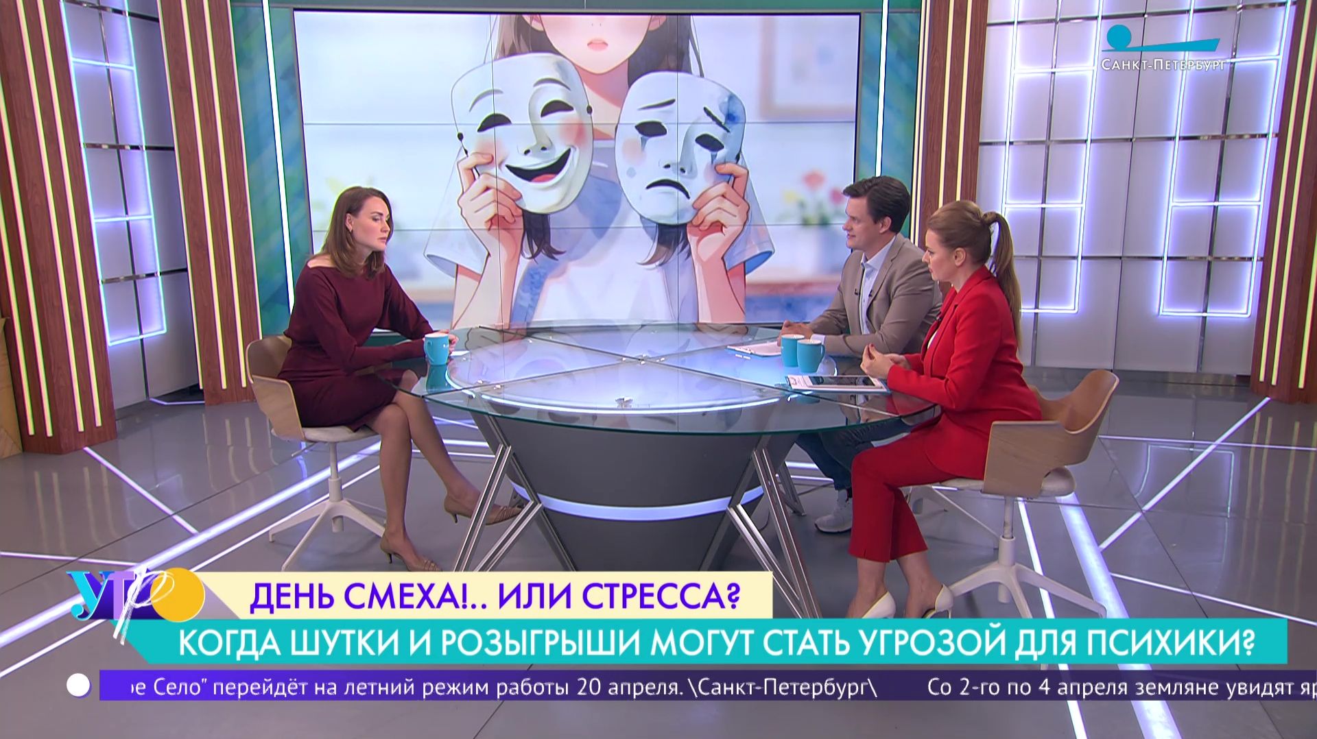 День смеха! Или стресса? В каких случаях шутки перестают быть безобидными