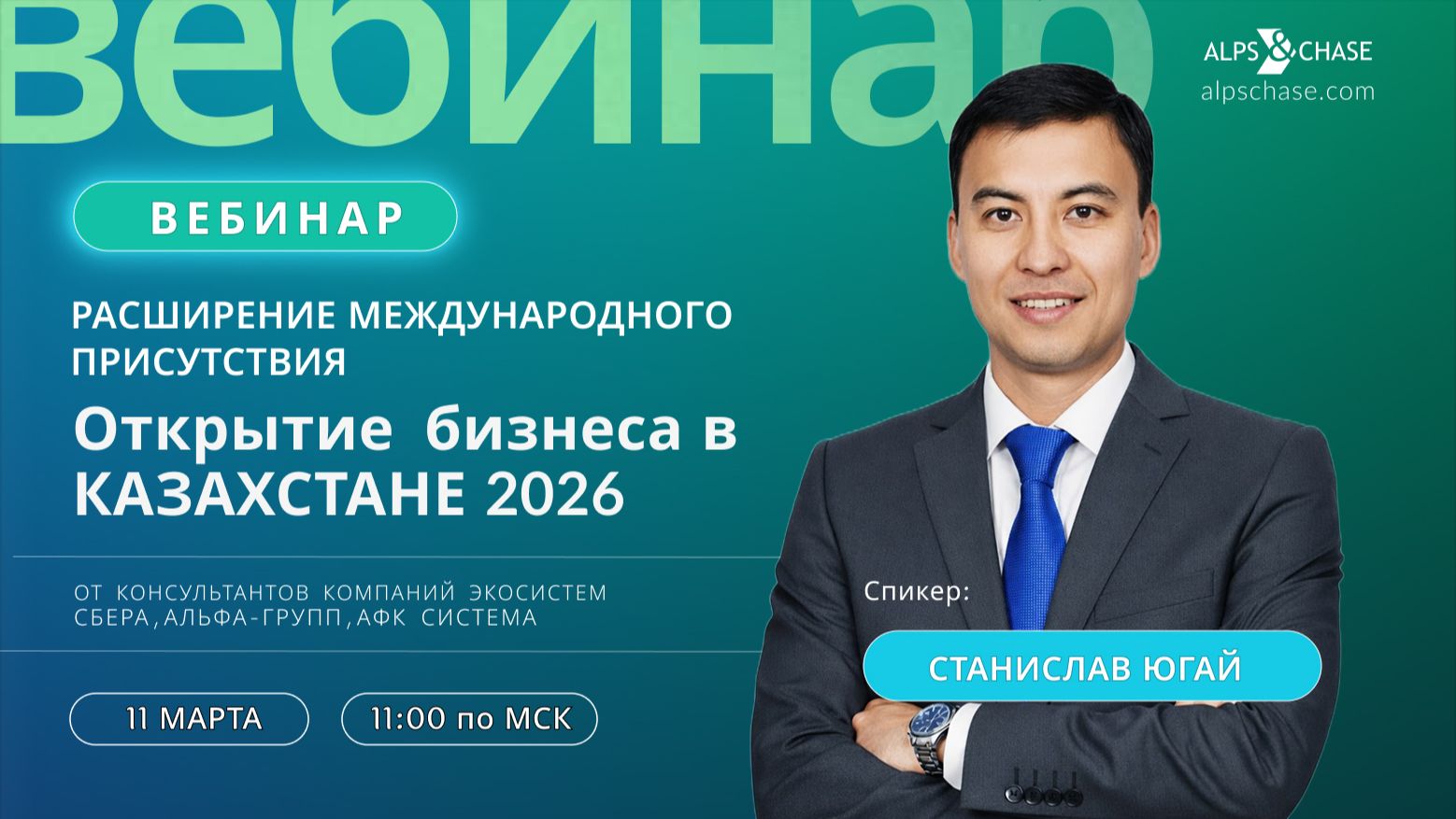 Расширение международного присутствия: Открытие бизнеса в Казахстане 2026