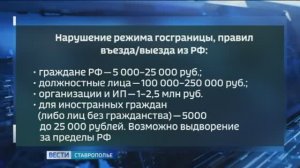 Выросли штрафы за незаконное пересечение границы: что нужно знать