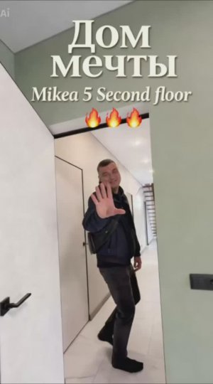 Mikea 5 Second Floor в СНТ Скиф😍