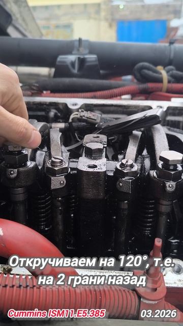 Регулировка клапанов на ДВС Cummins ISM 11.E5.385