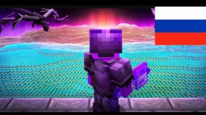 про игрок VS 1000 игроков || wemmbu на русском || unstable SMP.wemmbu