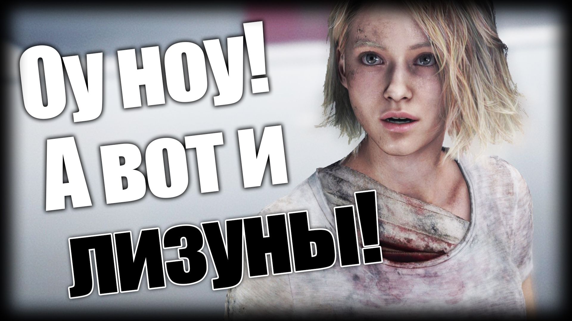 Resident Evil Requiem ► Оу ноу! А вот и лизуны! ► Ep.18