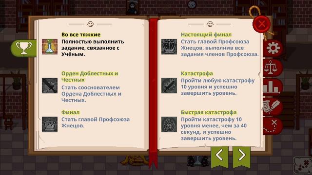 Please, Death! 2 (часть 14)
